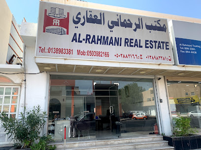 مكتب الرحماني العقاري - Al Khobar 34446