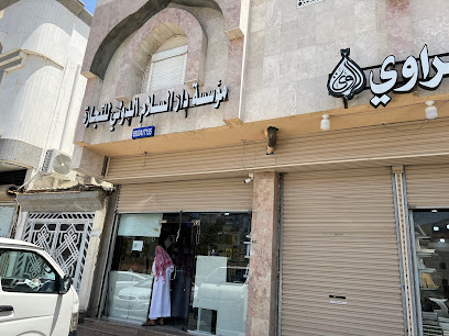 Darussalam Store Madina - Al Madinah Al Munawwarah 42351