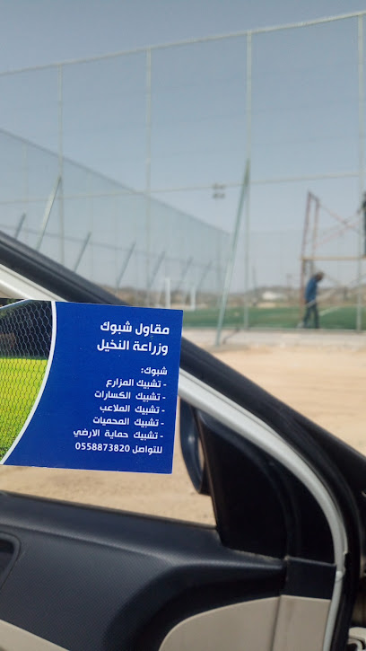 ملاعب المدراء - Saudi Arabia|3680