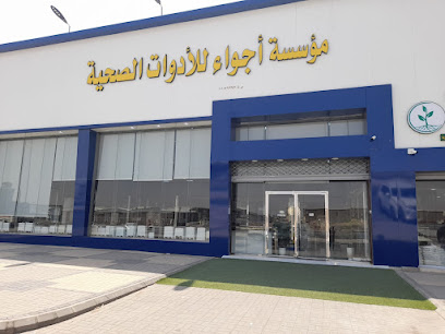 Ajwa Alsahha Sanitary Ware Est - Riyadh - +966 58 008 9777