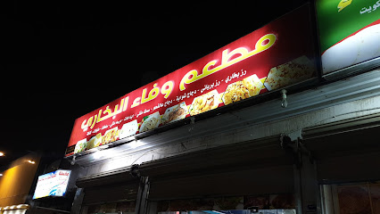 Al Safa Restaurant - Jazan -
