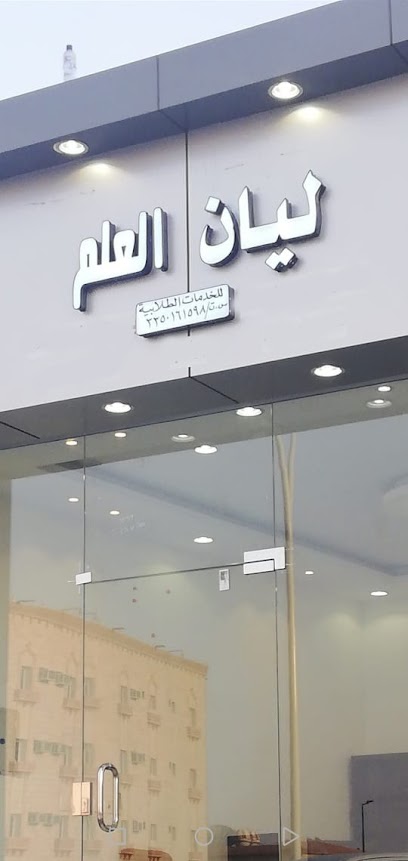 ليان العلم - Saudi Arabia|Hail 54451|Al Muntazah Ash Sharqi|Al Amir Naif Ibn Abdul Aziz
