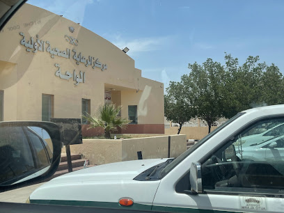 مركز صحي المحمدية - Hafar Al Batin - +966 13 722 5131