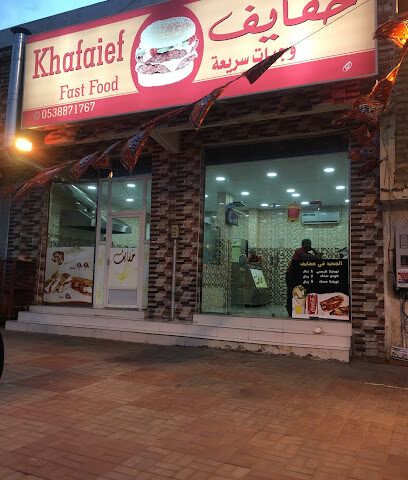 مطعم خفايف - Najran - +966 17 522 2678
