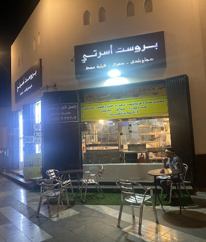Sufrah Al Mandi Restaurant - Al Madinah Al Munawwarah - +966 54 510 1919