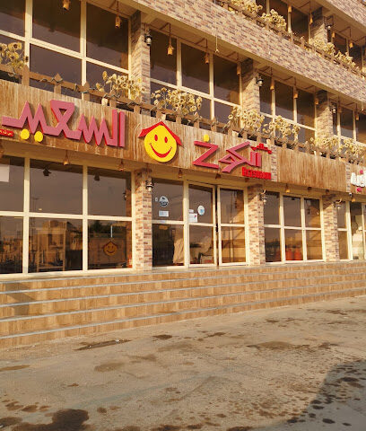 مطعم الكوخ السعيد - Ad Dilam - +966 11 541 2929
