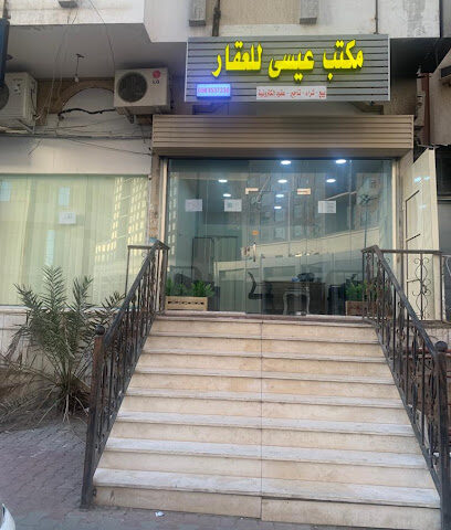 مكتب عيسى للعقار - Mecca - +966 50 353 7238