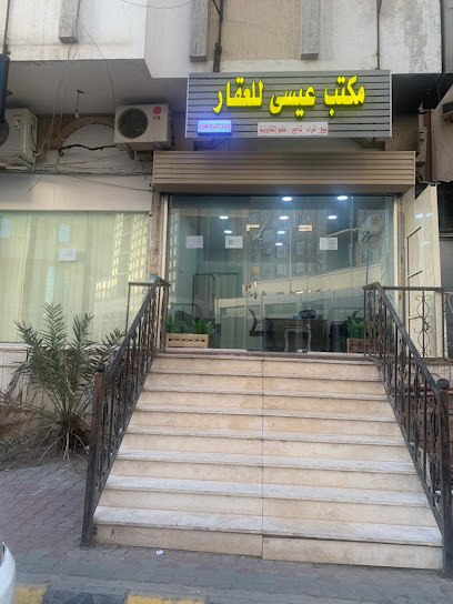 مكتب عيسى للعقار - Mecca 24242