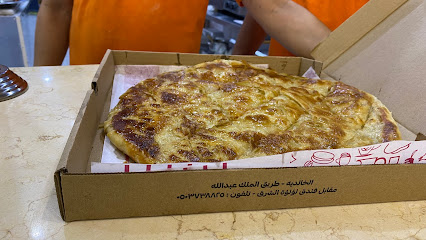 فطائر شمولا للمشلتت والبتزا - Hafar Al Batin - +966 50 373 8825