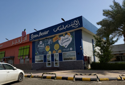 Ocean Basket - Jazan - +966 17 323 2685
