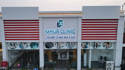 عيادة مهر للعلاج الطبيعي والتأهيل الطبي - Abu Arish - +966 50 137 1307
