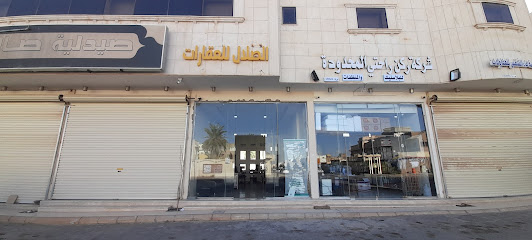 الصلال للعقارات - Buraydah - +966 50 844 5051