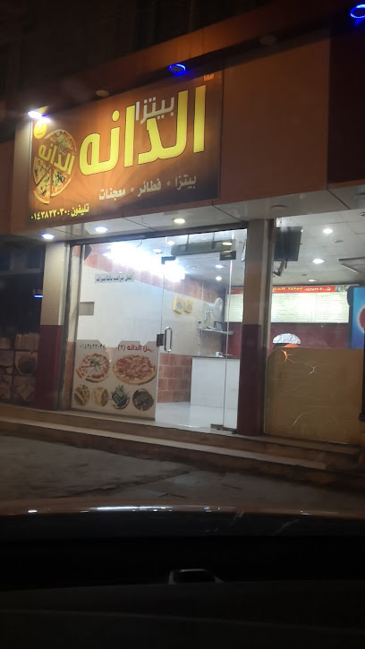 بيتزا الدانة - Umluj 48321