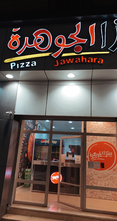 بيتزا الجوهرة - Saudi Arabia|Hail 55471|8361