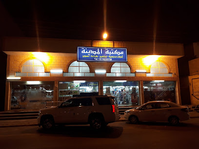 مكتبة المدينة - Bisha - +966 17 622 5730