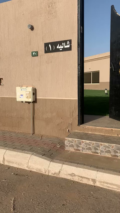 شاليه سمو - Saudi Arabia|Ar Rass 58881|Al Rawdah|Al Juraif St
