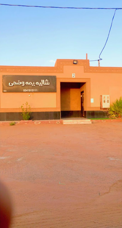 شاليه يمه وضحى - Saudi Arabia|Az Zulfi 15932|الجردة،،