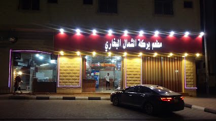 مطعم للأرز البخاري - Sakaka - +966 53 090 8274