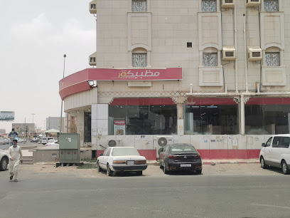 مطعم مظبيكم - Abu Arish - +966 53 015 4230