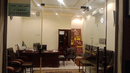 مكتب بيت الخير للعقارات - Abha - +966 50 399 0007