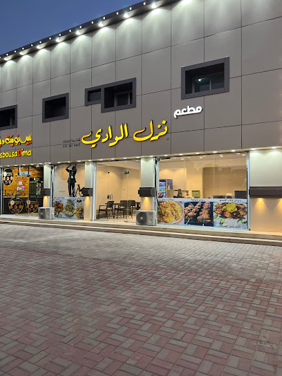 مطعم نزل الوادي - Saudi Arabia|Sakaka 72346|WRJB9407، 9407 الأمير سلطان بن عبدالعزيز، 4679، حي الزهور،