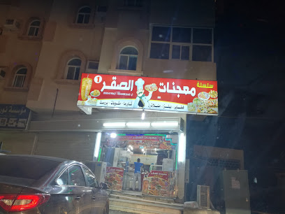 بيتزا الصقر - Saudi Arabia|Samitah 86735|JW3P+5GW