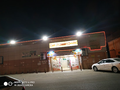 Dar Hira - Samtah - +966 53 075 2225