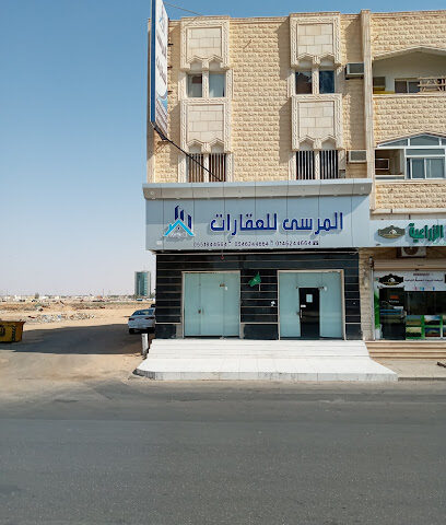 المرسى للعقارات - Sakaka - +966 55 184 4664