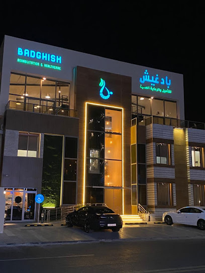 بادغيش للتأهيل والرعاية الصحية - Saudi Arabia|Jeddah 23326|Ibrahim|Ibrahim Al Jaffali