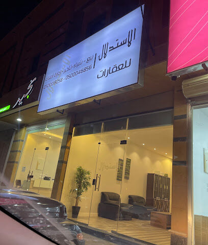 مكتب السحمان للعقارات - Riyadh - +966 50 004 6856