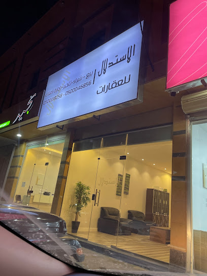 مكتب السحمان للعقارات - Saudi Arabia|Riyadh 13248|Qurtubah|Dabbas Ibn Rashid