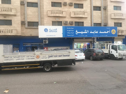 مؤسسة احمد عابد الشيخ للتجارة - Saudi Arabia|Al Madinah Al Munawwarah 41311|Bani Muawiyah|King Abdul Aziz Rd