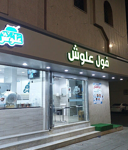 مطبق الهجرة - Al Madinah Al Munawwarah - +966 56 623 1672