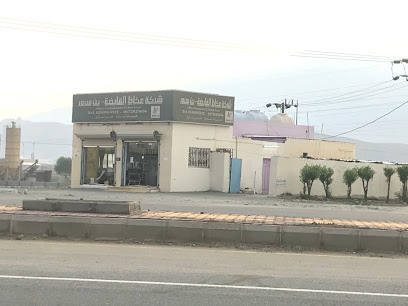 شركة عكاظ القابضه بن سرور للبلك والخرسانة الجاهزه - Bariq - +966 17 282 5656