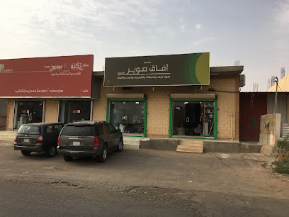 مؤسسة افاق صوير - Suwayr - +966 50 441 1675