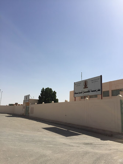مدرسة نطاع المتوسطة للبنين - Saudi Arabia|Nita 37458|6C8F+RJ5