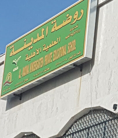 The Scientific Madina Kindergarten - Al Madinah Al Munawwarah - +966 54 680 9448