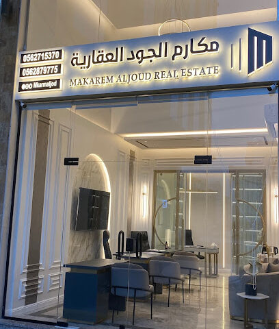 مكارم الجود العقارية - Jeddah - +966 56 287 9775