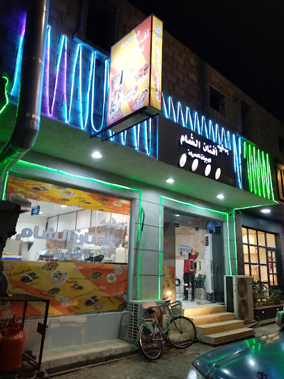 مطعم أفنان الشام - Saudi Arabia|Mahleiah 82852