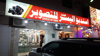 Amal Studio Photography - Riyadh - +966 55 216 1489