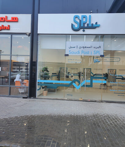 Saudi post SPL Jubail - Al Jubail - +966 58 150 4493