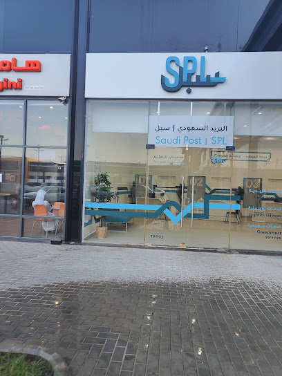 Saudi post SPL Jubail - Saudi Arabia|Al Jubail 35514،|شارع الملك عبد العزيز،مجمع سنترو التميمي،الجبيل35514، الجبيل البلد،