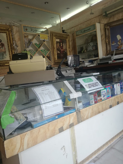 Digital Image Center - Taif 26522