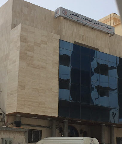 Badghish Care & Rehabilitation Center - Jeddah - +966 55 110 6350