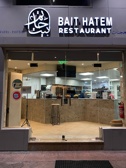 مطعم بيت حاتم - Saudi Arabia|Al Jubail 35811|street|4600 Al Madinah Al Mounawwarah