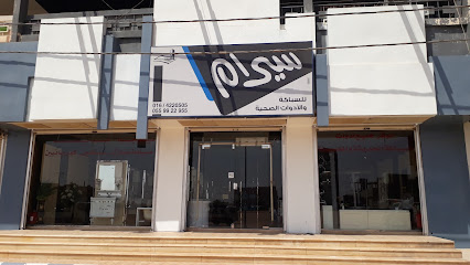 Seram plumbing and sanitary ware Zulfi - Az Zulfi - +966 16 422 0505