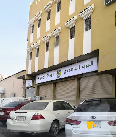 البريد السعودي سبل - Abu Arish - +966 9200 05700
