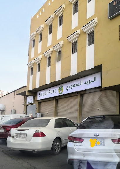 البريد السعودي سبل - Saudi Arabia|Abu Arish 84717|An Nahdah|King Abdulaziz St