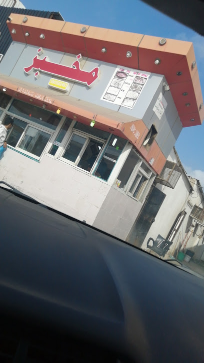 مخبز - Saudi Arabia|Ad Darb 89881|5|P7H2+GR4