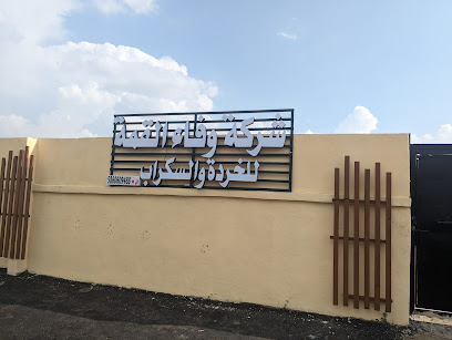 (سكراب)شركة وفاء القمة للخردة - Gdraymah - +966 55 046 7800